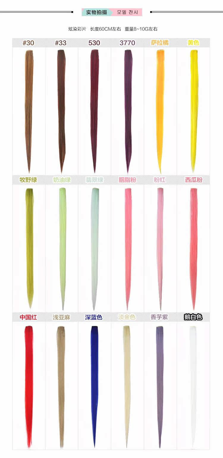 Extension mèches - Ref 222111 Image 11