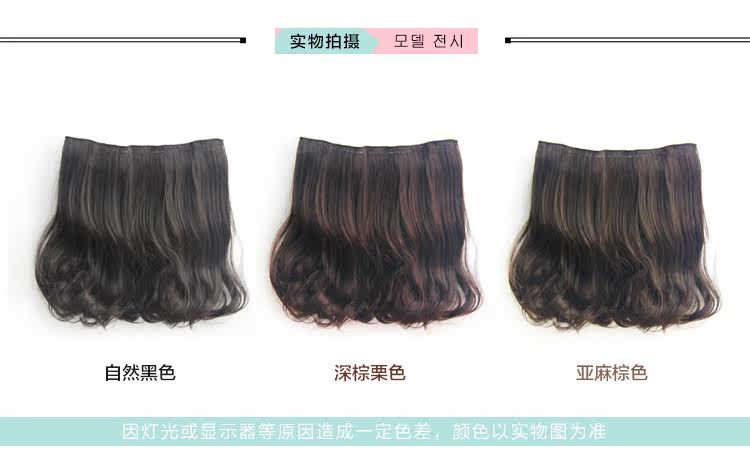 Extension cheveux - Ref 225848 Image 11