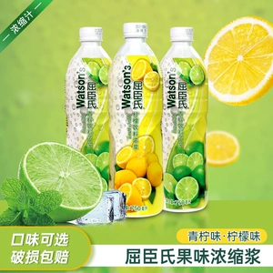 Watsons/屈臣氏 Концентрированный сок желтый лимонный сок сок лайма 750 мл/бутылочный коммерческий смешивание и концентрированные напитки сока