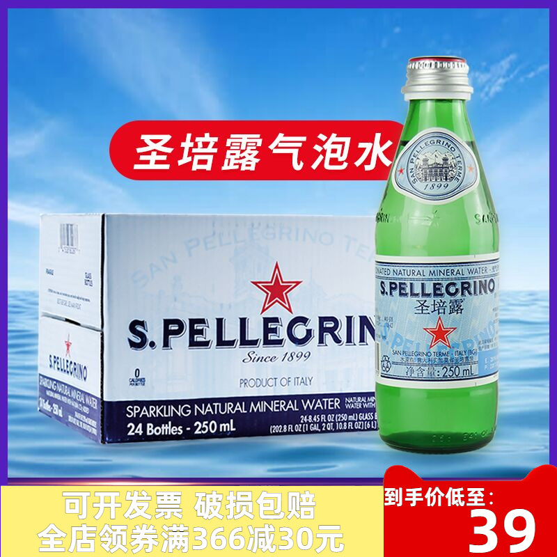 San Pellegrino sparkling water Italian soda water inflatable natural mineral water 250ml*24 bottles FCL alkaline water