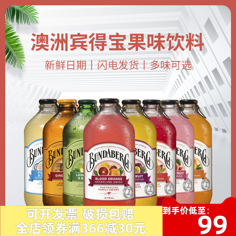 bundaberg net red Australian Pentax pineapple coconut blood orange 375ml Pentax fruity soda drink