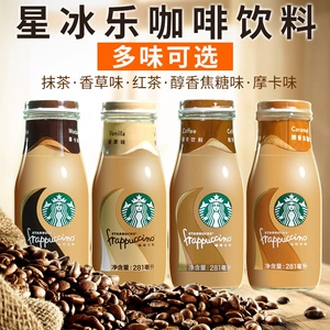 Starbucks, кофейная бутылка, 281 мл