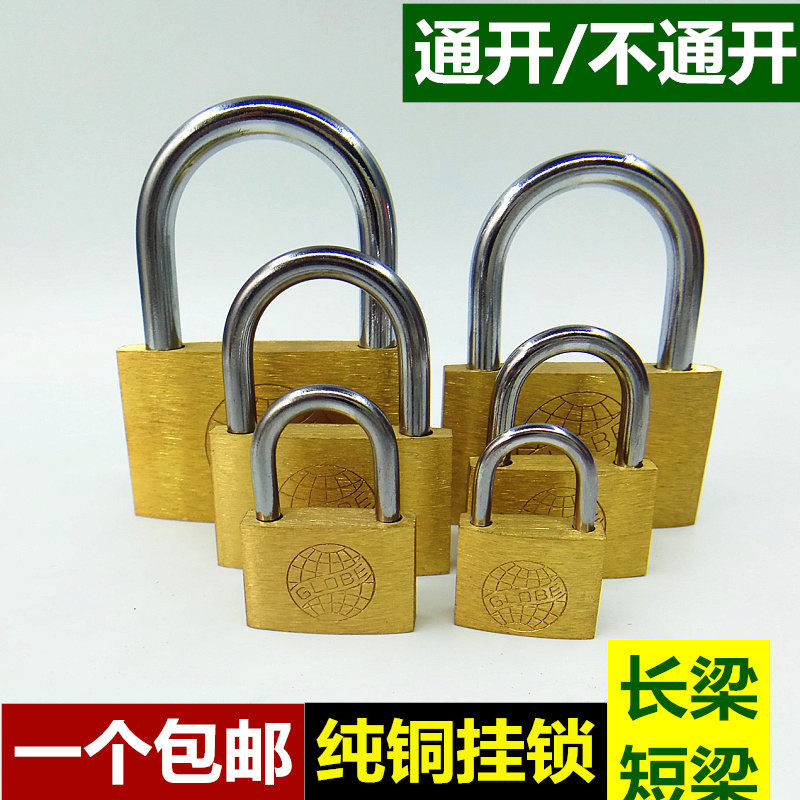 Earth Brand Unlocked Copper Lock Little Lock Student Drawer Garage Electricity Exchange Baggage