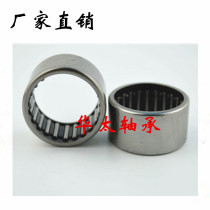 Punching outer ring rolling needle bearing HK2020 2025 2030202715202820