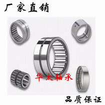 No-ring solid rolling pin NKS25 NKS25 NKS28 NKS30 NKS35 NKS32 RNA253820 RNA253820 RNA253820