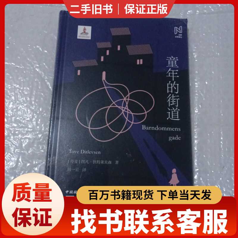 揭开北欧跟团游自费背后的秘密