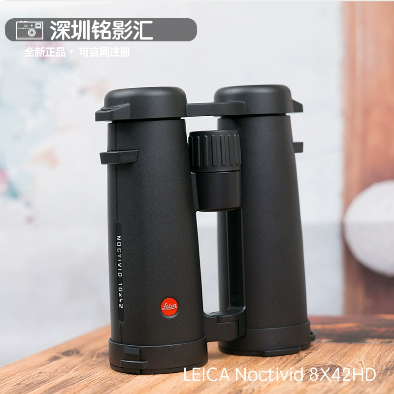 Ống nhòm Leica Noctivid 8x42 10X42 40384 40385 40386 40387 hoàn toàn mới - Kính viễn vọng / Kính / Kính ngoài trời