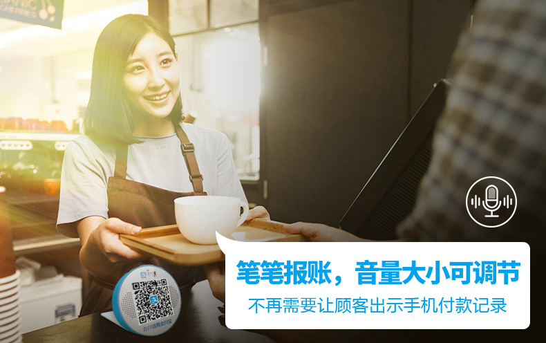 支付宝PayboxM1 收钱二维码播报神器 图2