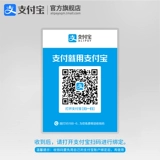 Alipay QR -код официальный код кода сбора кода сбора кода сбора кодов платежей платежной карты Коллекция карты денежной карты продавцы собирать денежный код D