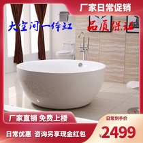  European-style luxury round bathtub double acrylic free-standing hotel surf massage large bathtub 1 235 meters