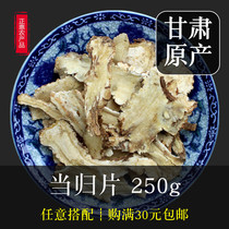 Angelica sheet 250g-half catty of dried goods Gansu angelica wild angelica head sheet