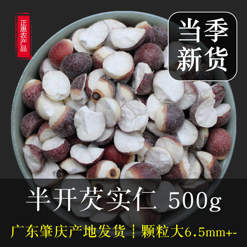 Guangdong Zhaoqing Dry Goods 500g and a half open edge 6 5mm-farmhouse Self-produced Zum Naruhito owes a real-life Mitzhao