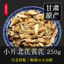 Milk vetch 250g and half catty with small pieces of north and central Gansu Huangs sulphur-free new stock (beat 2 pieces = 500 gr g)