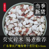 Guangdong Zhaoqing Gorgon Fruit Rice 500g Crushed Rice 3-5mm Crushed Gordon Euryale Real Tz Real to Cooking Porridge Easy To Cook Recommendation