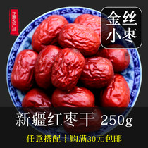 Red date dry 250g and a half catty in Xinjiang special produce dried dates small red date dried fruit (full amount RMB30 )