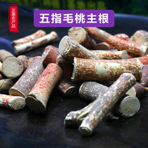 Five Fingers Wool Peach Root 500g Wild Five Paws Dragon Tree Root No Sulphur Old Root Dry Goods Five Finger Milk Tree Root Saucepan Soup Stock