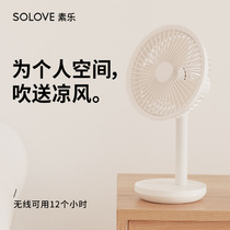  Su Le small fan USB charging office desk ultra-quiet portable desktop shaking head electric fan