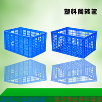 Plastic basket rectangular large storage basket thickened toy finishing box vegetable and fruit turnover basket plastic frame direct sales