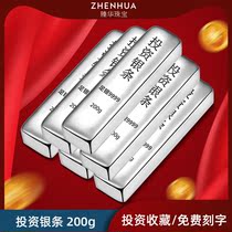 Zhen Hua 9999 Foot Silver Investment Silver Bar 200g China Craft Silver Solid Silver Brick Silver Ingots Enterprise Swing Piece Gift