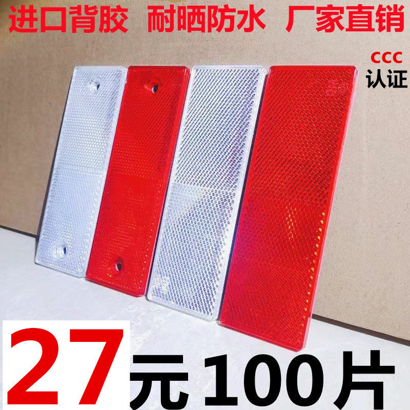 Truck reflective block Van Reflector Plastic Reflecting Plate Automotive Annual CAUTION ID Body sticker-Taobao