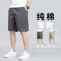 Summer Thin Pure Cotton Five-Point Pants, Workwear Casual Beach Pants, Outdoor Sports Straight-Leg Large Size Loose Shorts, Dress Pants