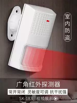 Time SK-183 passive infrared detector Wired wide-angle intelligent infrared monitor induction alarm