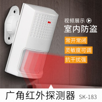 Time SK-183 passive infrared detector Wired wide-angle intelligent infrared probe induction alarm