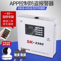 Moment SK-239C home shop burglar alarm Wired wireless telephone network infrared alarm host