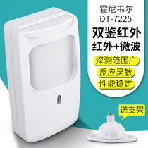 Honeywell DT-7225 wired dual-sense infrared detector induction probe anti-theft alarm