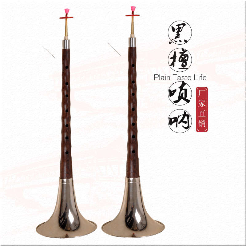 Yosheng Instrument Black Honolu Clean-Horn C-tune D-adjusted B-tuning Beginner Tianjin Blowing Horn
