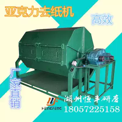 Waste Acrylic paper removal machine Paper removal machine Plexiglass paper skin roller paper throwing machine Roll paper stripping machine