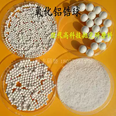 95 zirconium oxide beads 65 zirconia Balls grinding beads grinding ball polishing abrasive zirconium oxide Balls grinding beads zirconium balls