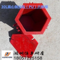 Hexagonal barrel Hexagonal drum 30 liters centrifuge special tank grinding and polishing PU rubber barrel PU small drum