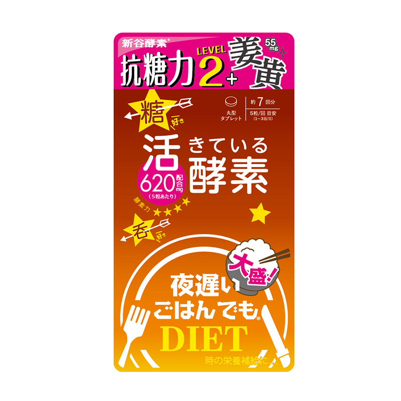 日本进口新谷酵素棕色升级版夜间酵素热控片果蔬孝素150粒/盒