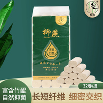 Willow 32 Rolls without Core Toilet Paper Toilet Paper no incense Home Affordable Clothing Whole Lift Rolls Paper Towels handpaper