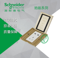 Original installation Schneider open-type clamshell inserts full copper 10A-5 holes ground socket ground socket