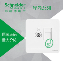 Original Schneider Yishang White Series TV Computer Socket Network Cable Socket Panel
