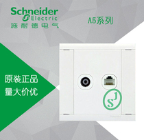 (Original) Schneider switch socket A5 Yingrun series dual TV computer network cable socket