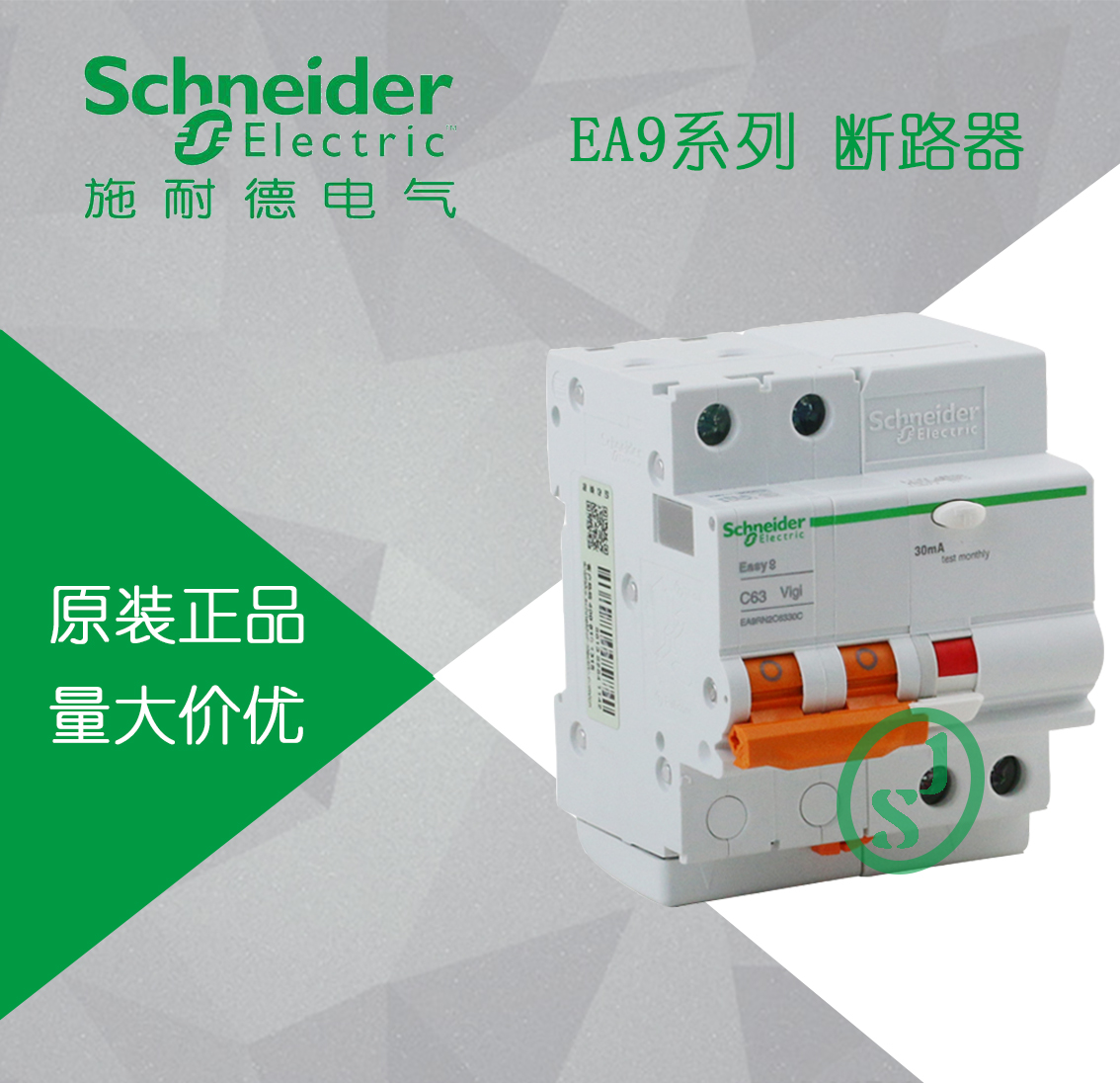 (Original)Schneider leakage circuit breaker leakage protection EA9 series 2P C63A EA9RN2C6330C