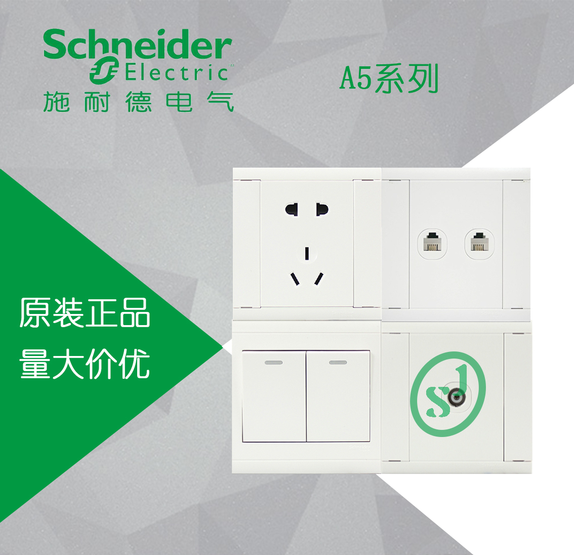 Schneider A5 switch socket open two open three open four open whiteboard computer Five-hole TV Phone Three holes