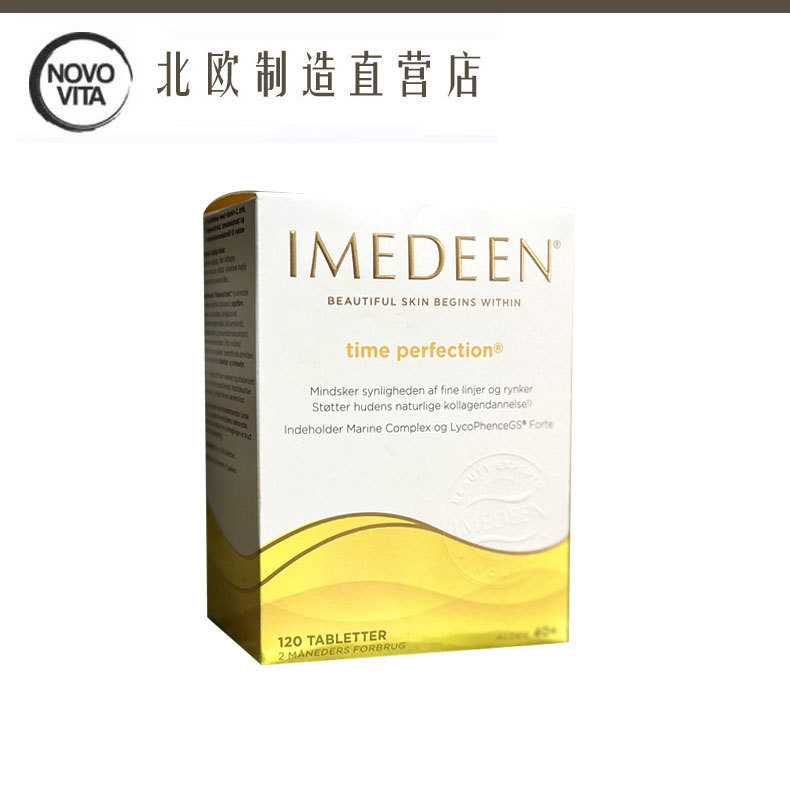 Imedeen Danish Original Yimeiting Collagen Peptide 40+ Classic 120 Tablets Deep Sea Fish Yimeiting Skin Beauty