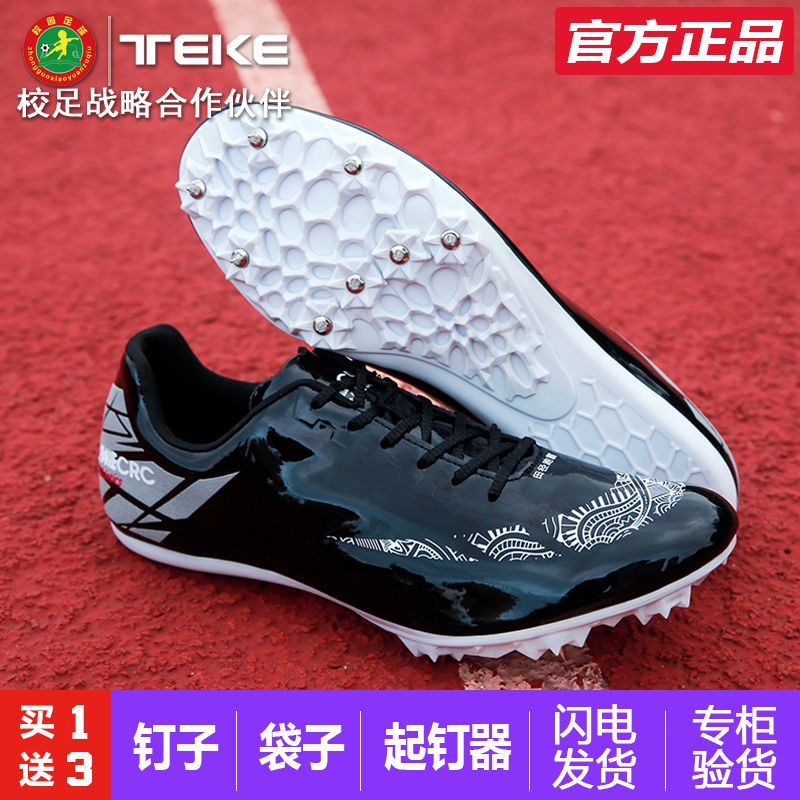 Professional Huaqiang pull back track and field shoes running spikes sprint high school entrance examination middle and long distance running male and female students competition running long jump