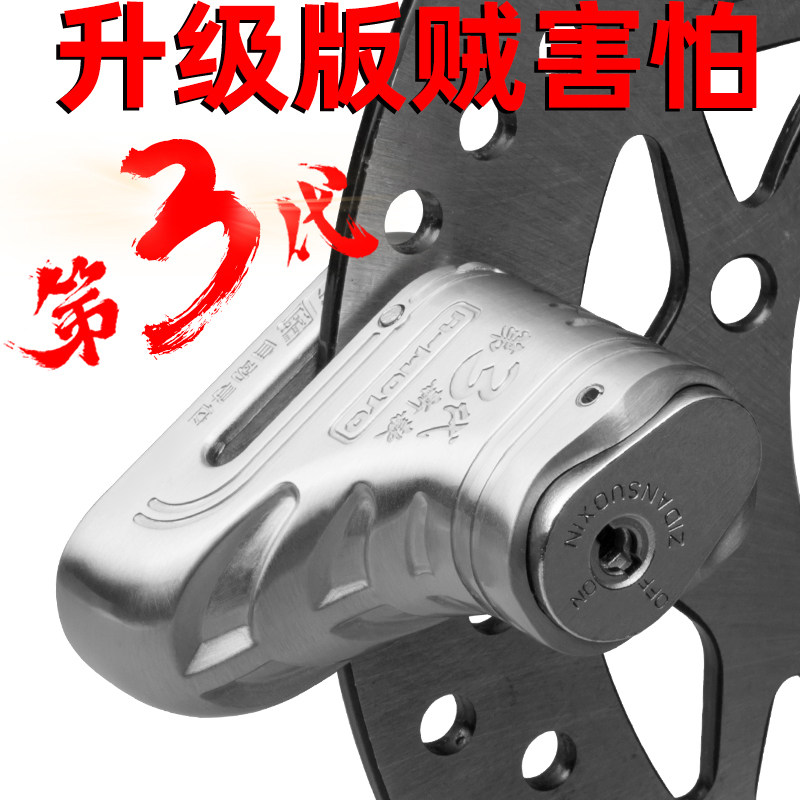 Golden Eagle third generation middle shoe anti-theft disc brake lock motorcycle lock electric vehicle anti-theft lock bicycle disc brake lock