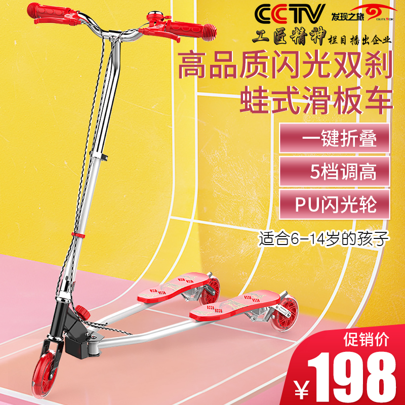 Great Treasure Scooter Children Frog-style scissor car 6-8-12-year-old rocking car with two feet separate sliding tackle
