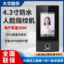 Dahua 4 3 inch waterproof face fingerprint recognition access control all-in-one password swipe access control DH-ASI31MFW