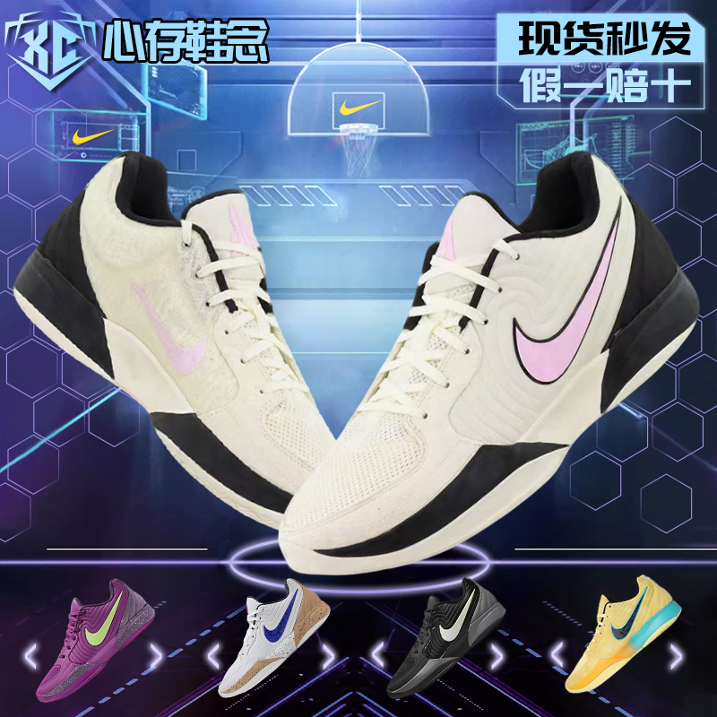 Nike Nike Ja 2 Morant Second Generation Non-Slip and Wear-Resistant Low-Top Practical Training Basketball Shoes Fd7327-100