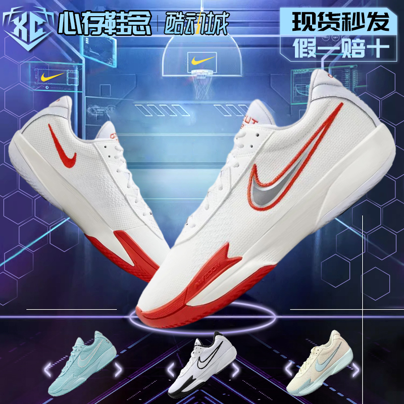 Nike Air Zoom G.T Cut Academy Nike Actual Performance Men's Basketball Shoes Fb2598-101 Nike Air Zoom G.T Cut Academy Nike Actual Performance Men's Basketball Shoes Fb2598-101