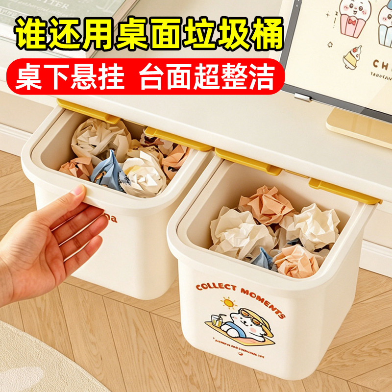 Small, Stylish, Wall-Mounted Desktop Trash Can for Office Workstations, Cute Mini Size for under the Desk Small, Stylish, Wall-Mounted Desktop Trash Can for Office Workstations, Cute Mini Size for under the Desk