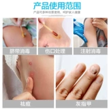 Iodine disinfection solution spray medical and medical codeling iodine iodine iodine iodine iodine iodine iodine iodine iodine iodine iodine iodine iodine