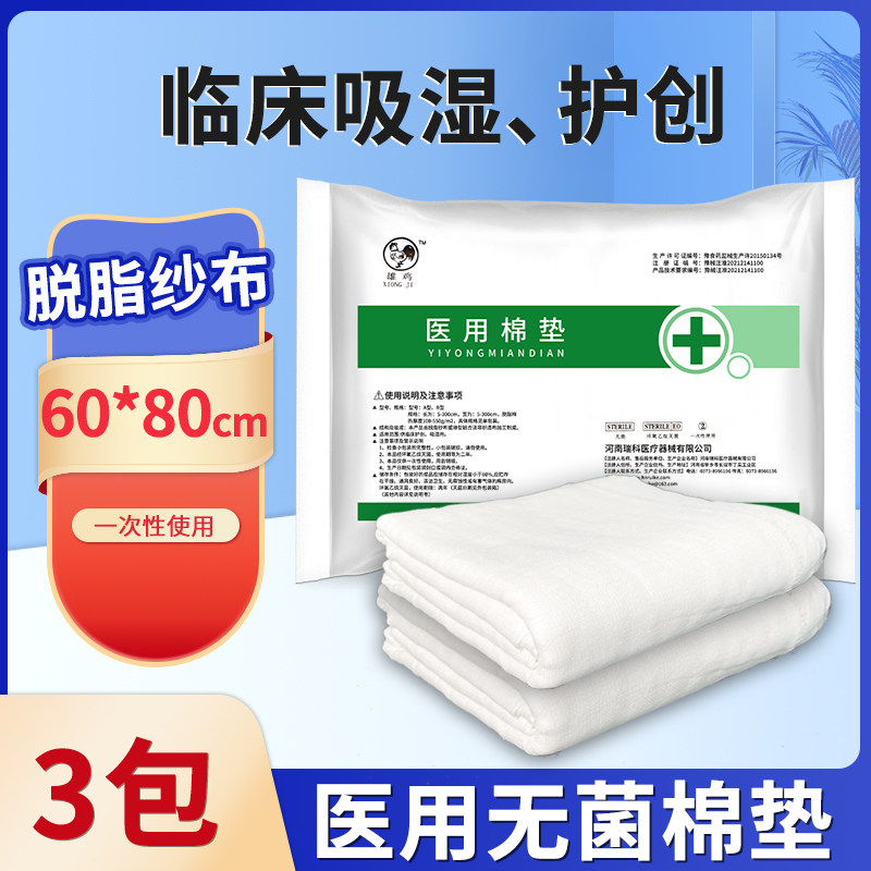 医用无菌棉垫夹棉一次性大尺寸纱布块医生沙布烧伤伤口敷料护理垫